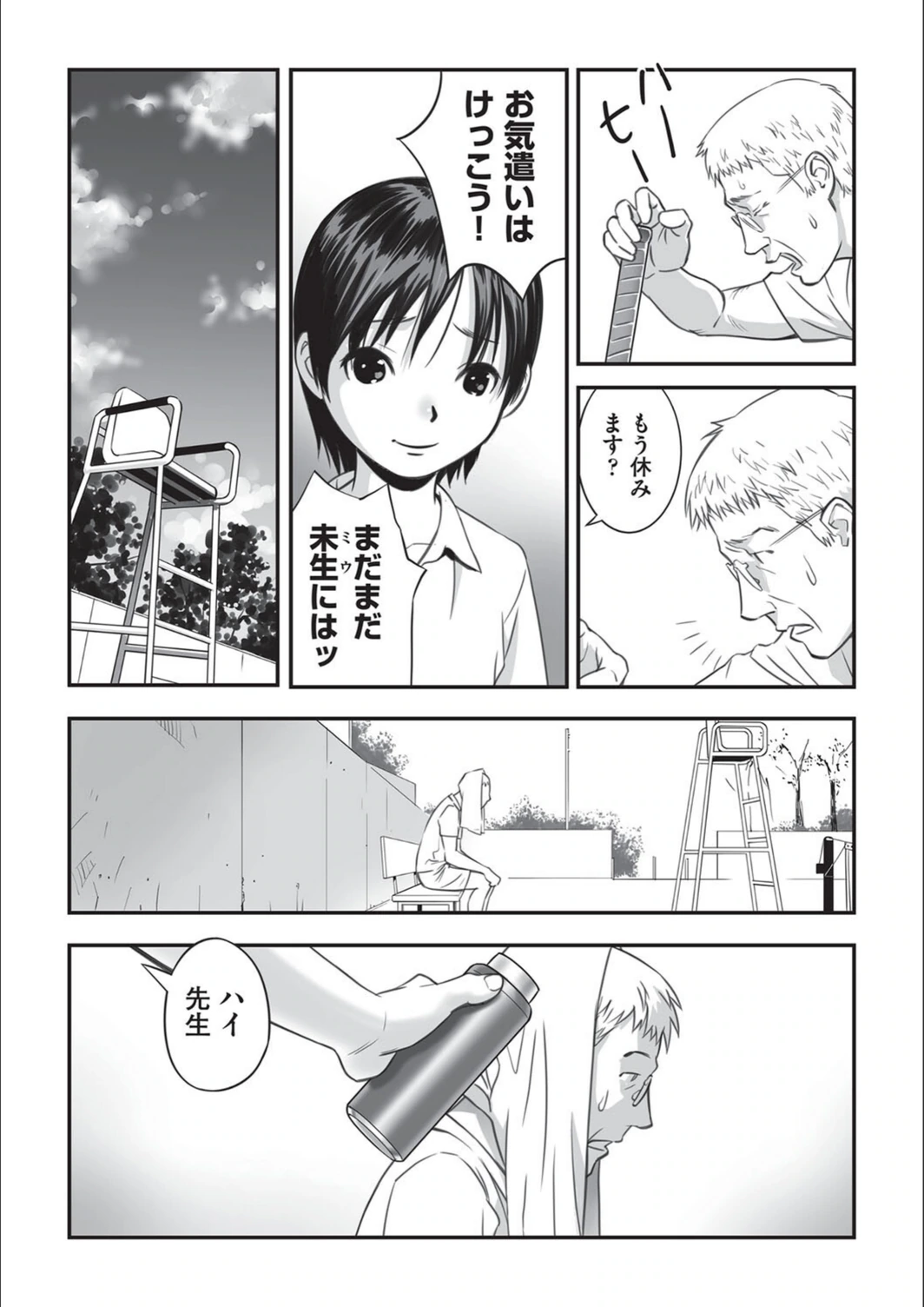 試し読み 2枚目