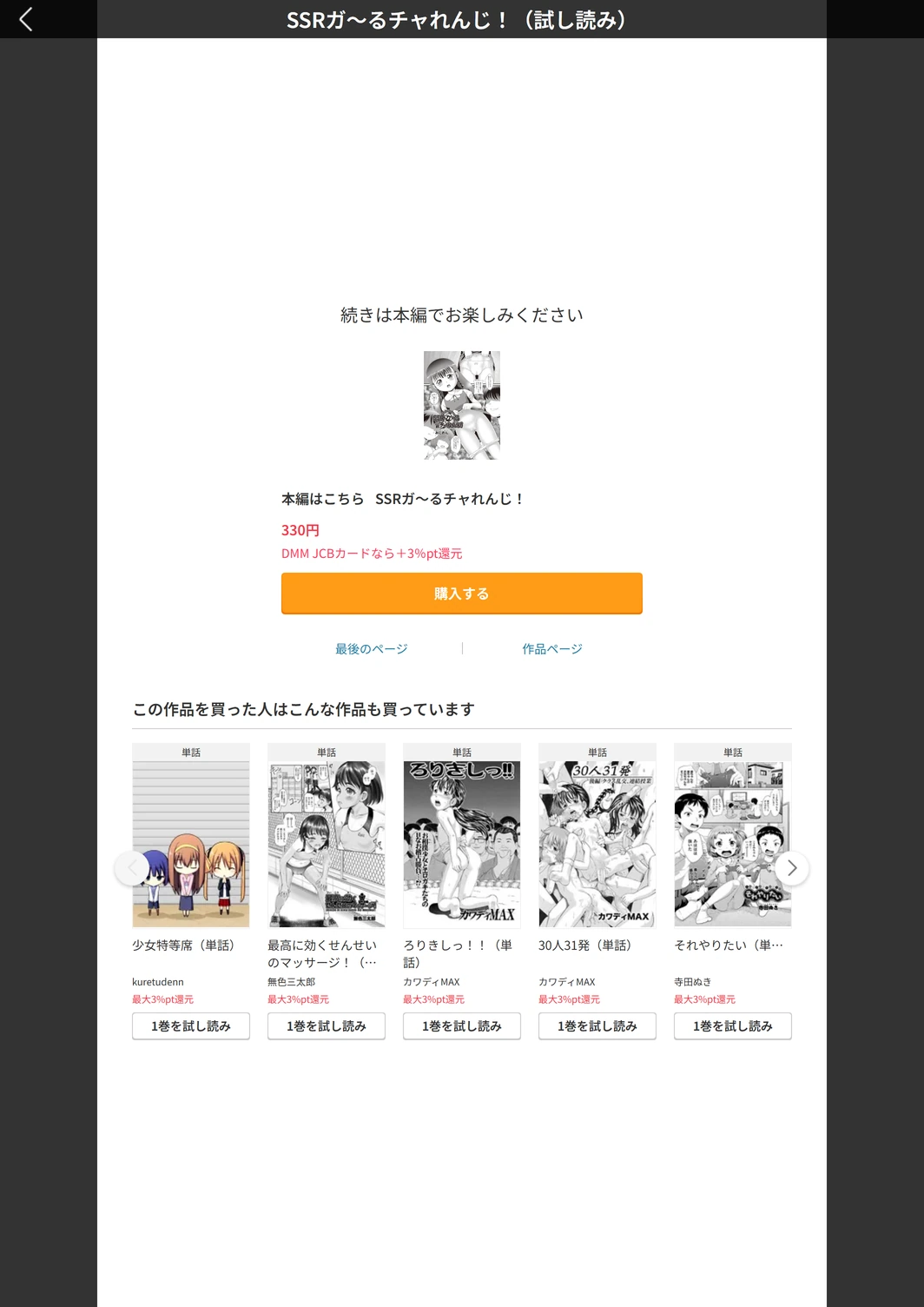 試し読み 5枚目