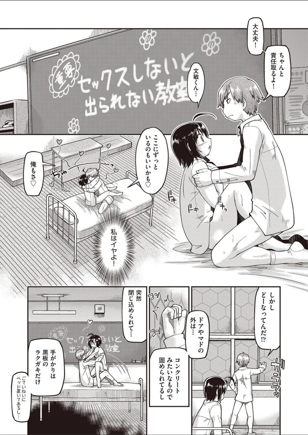 試し読み 2枚目