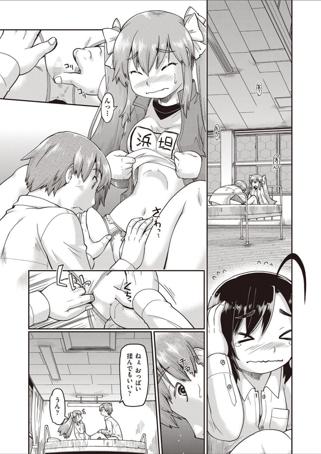 試し読み 8枚目