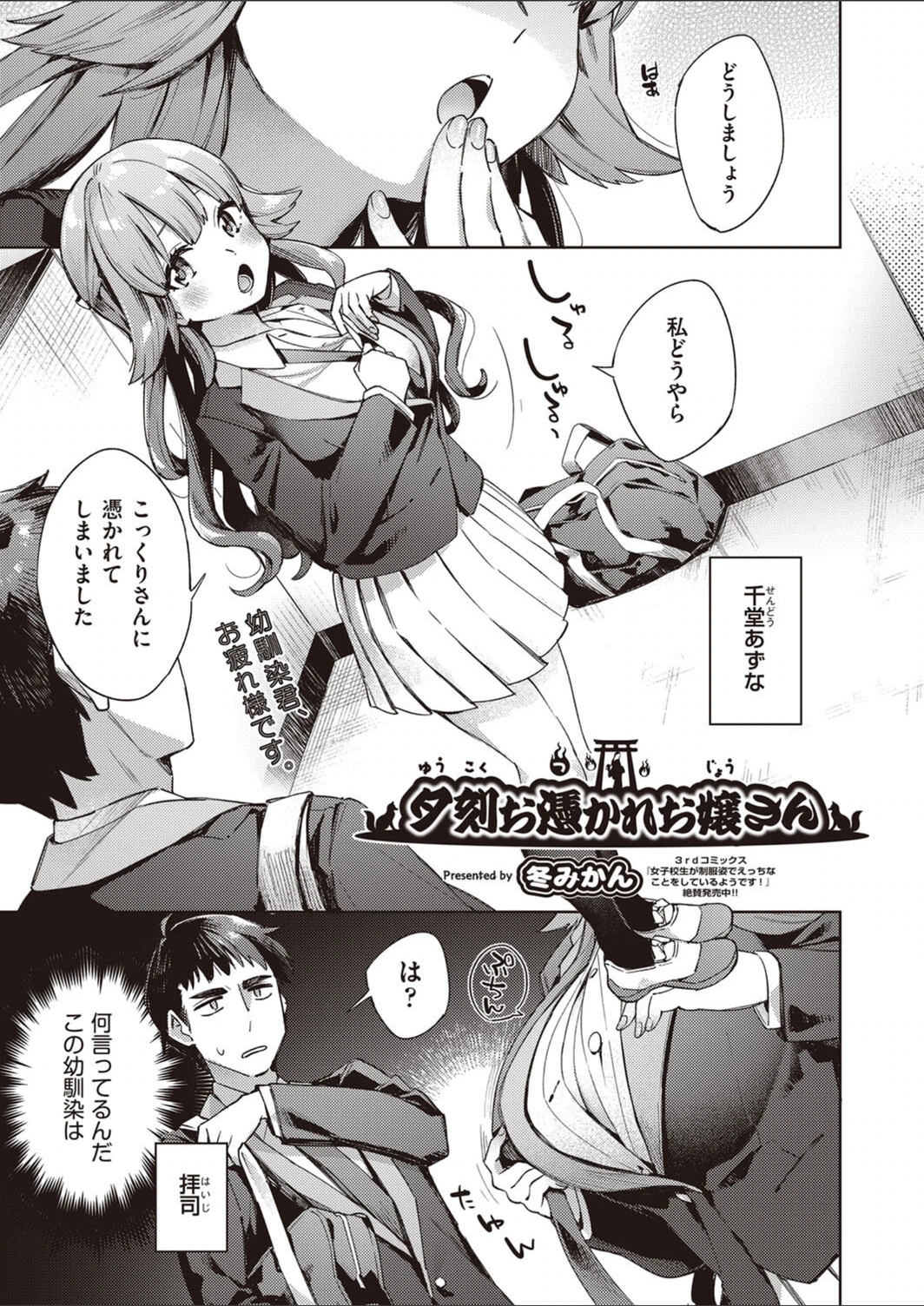 試し読み 1枚目