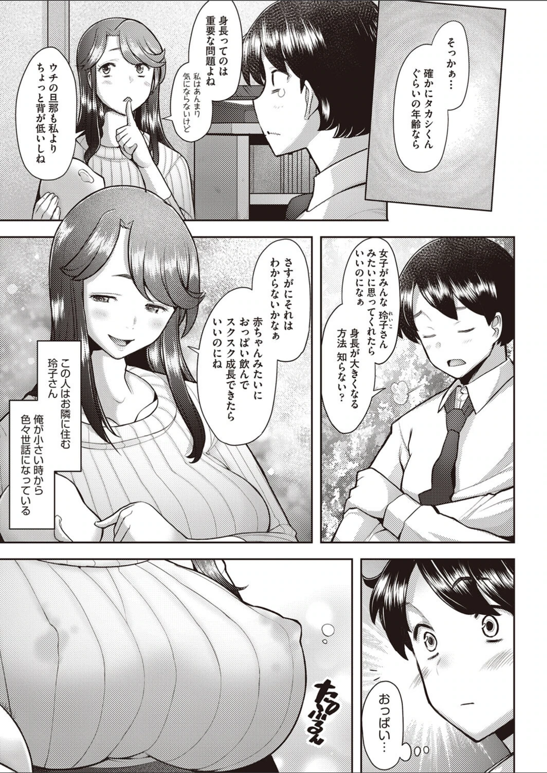 試し読み 3枚目