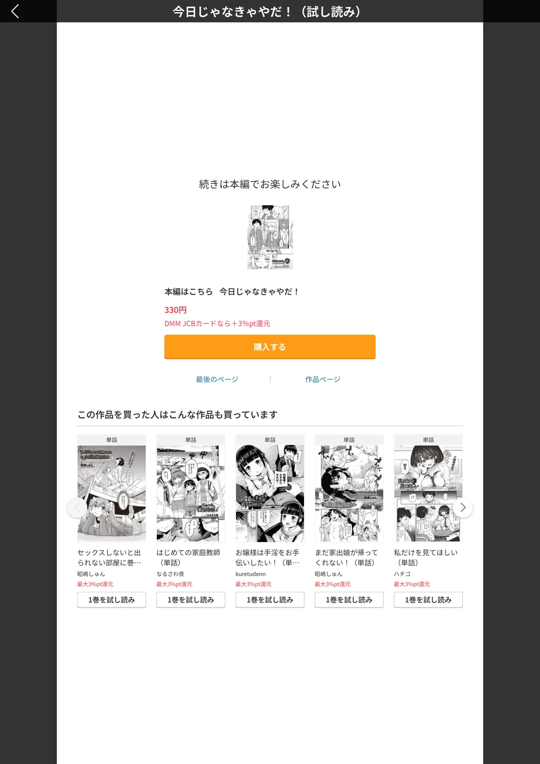 試し読み 5枚目