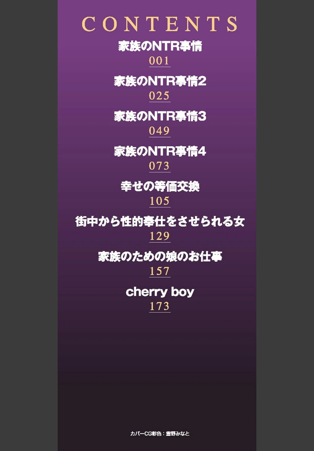 試し読み 2枚目
