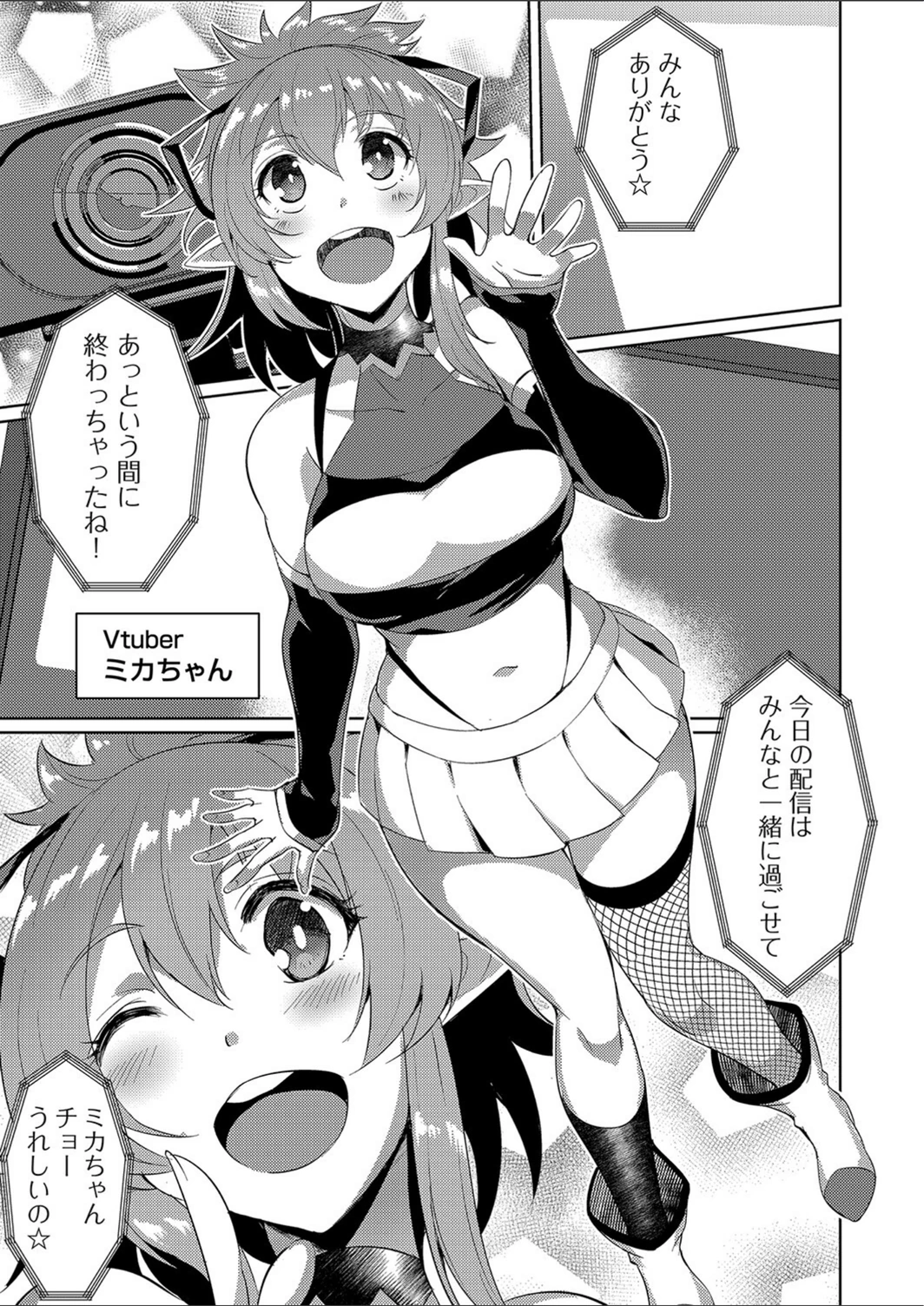 試し読み 7枚目