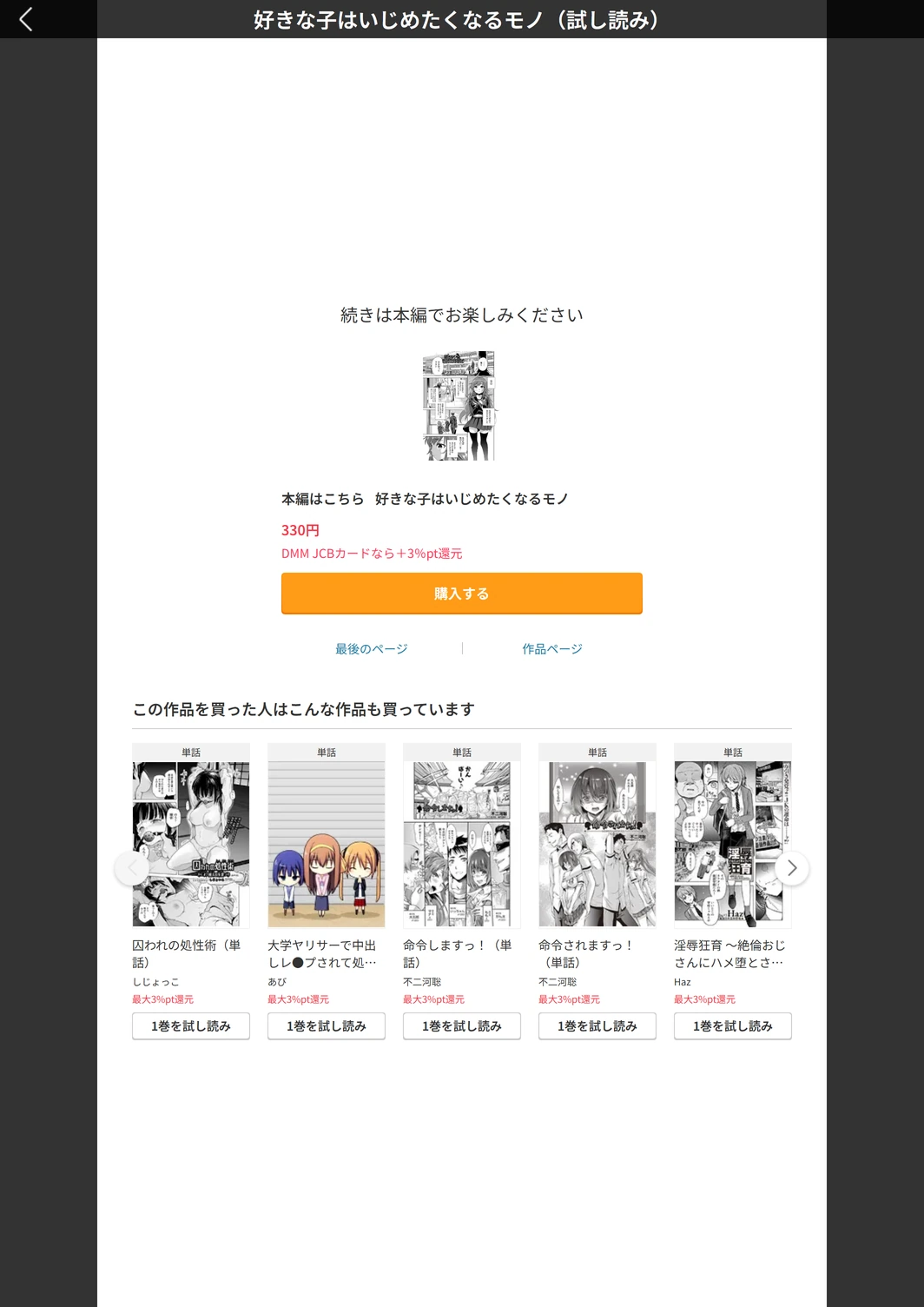 試し読み 5枚目