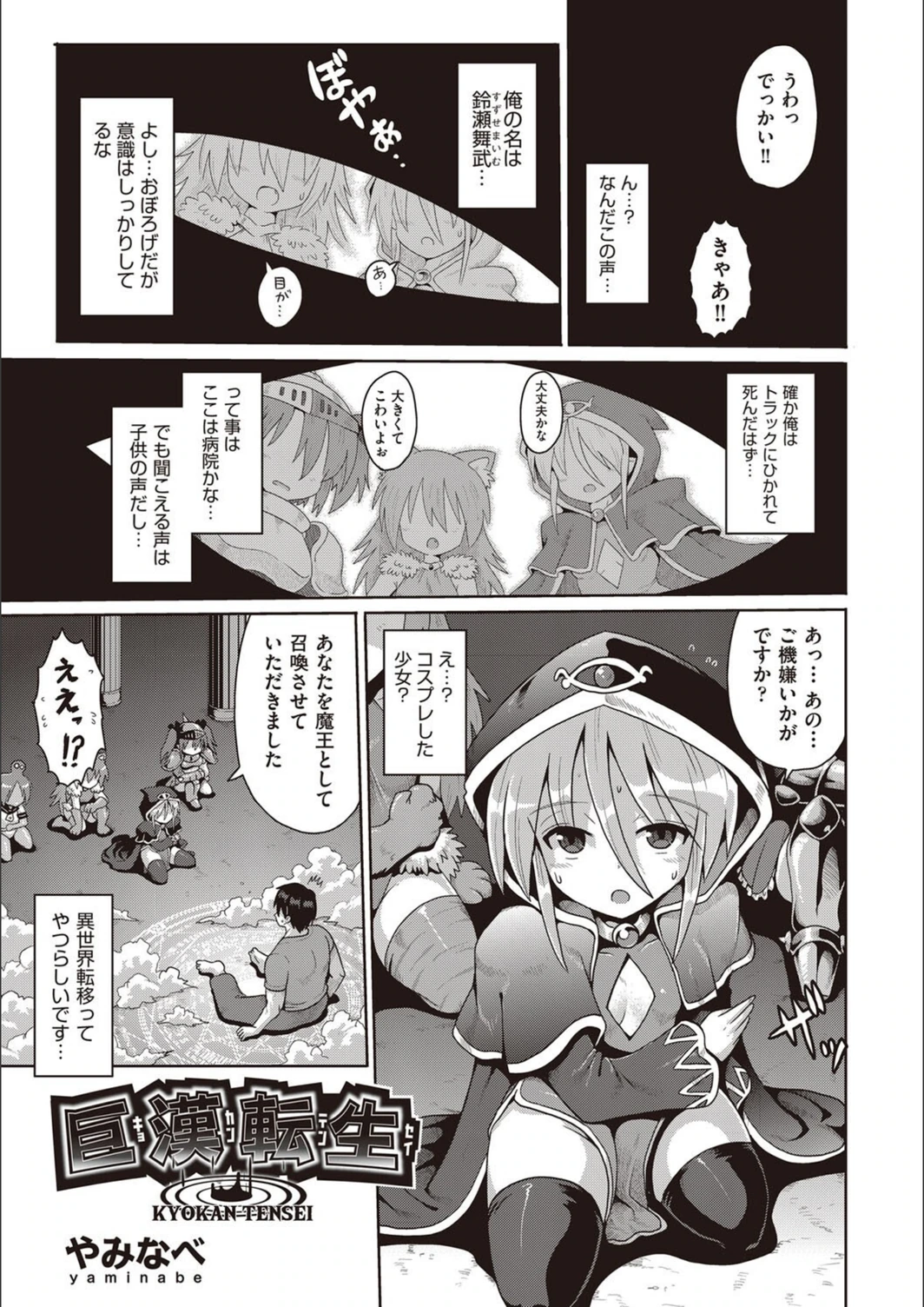 試し読み 1枚目