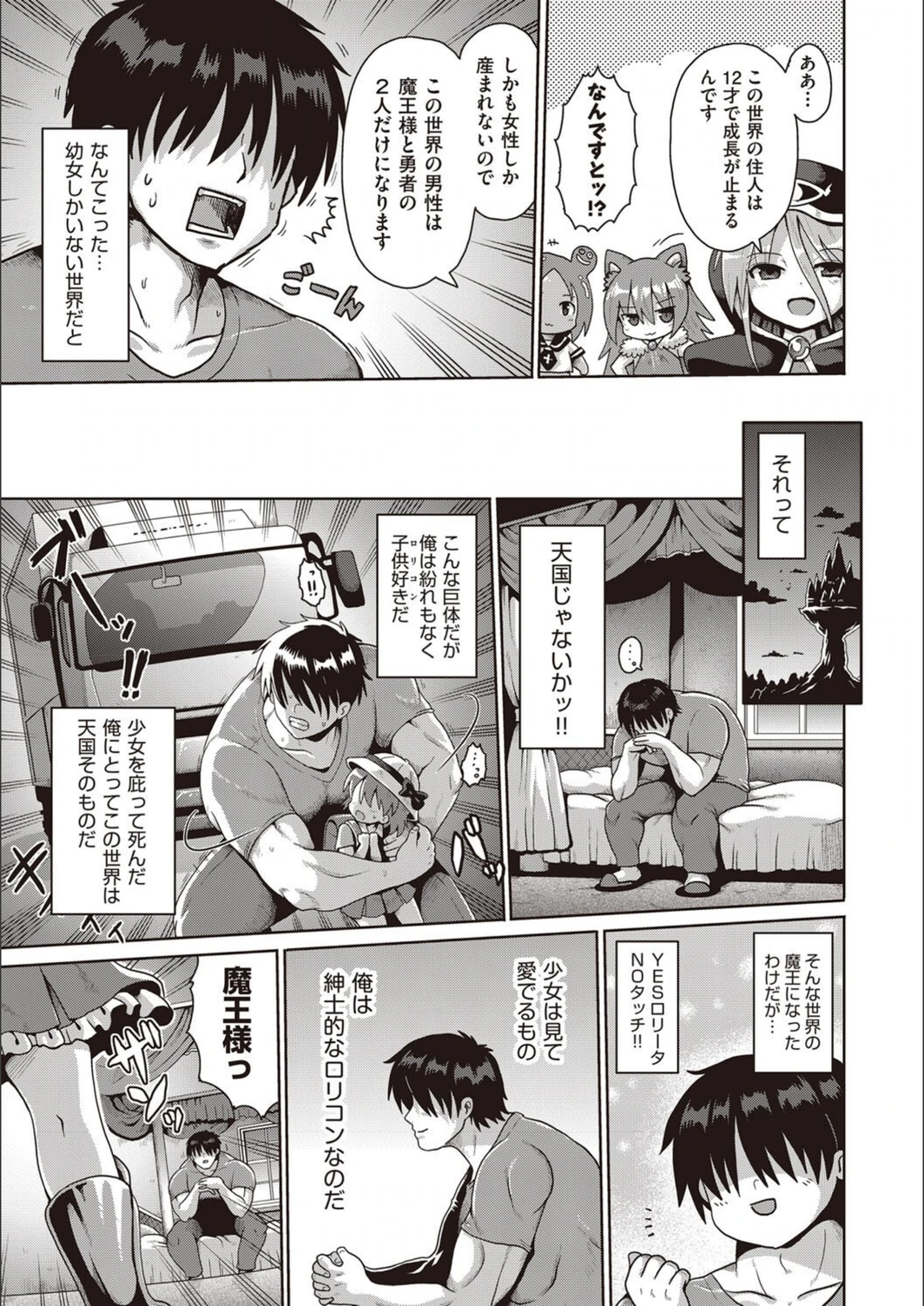 試し読み 3枚目