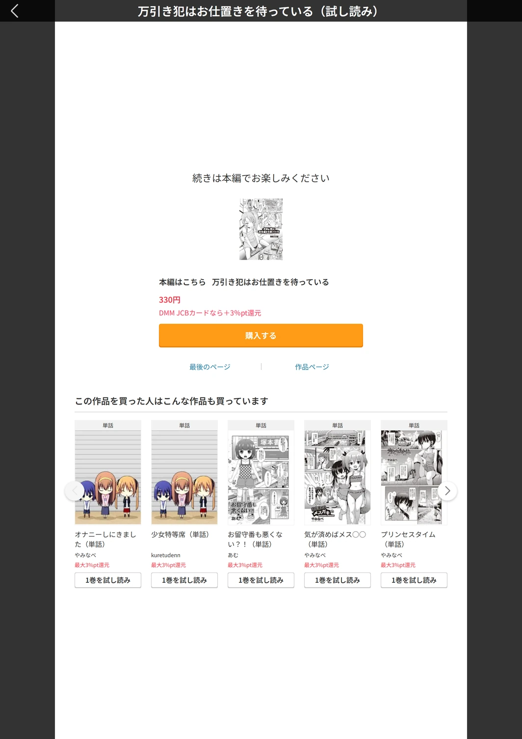 試し読み 5枚目