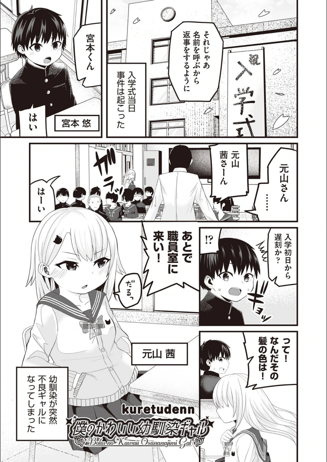 試し読み 1枚目