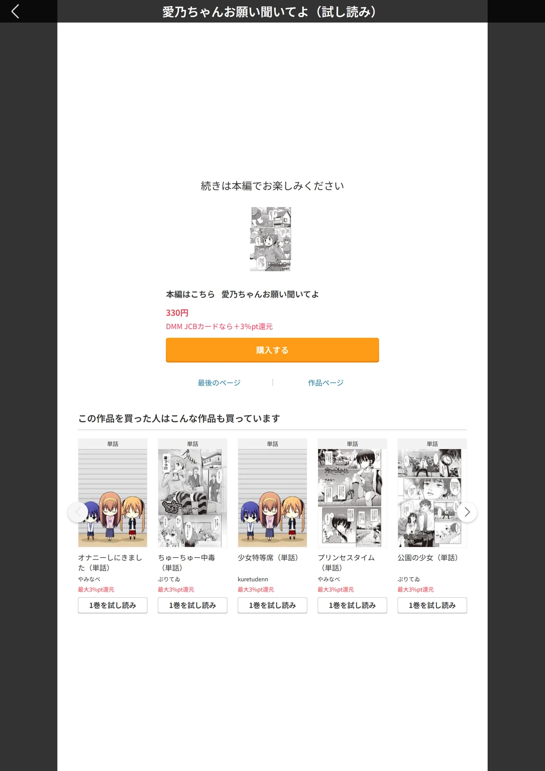 試し読み 5枚目