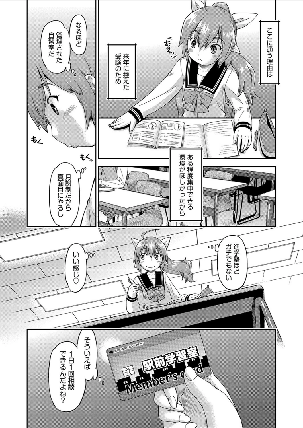試し読み 8枚目