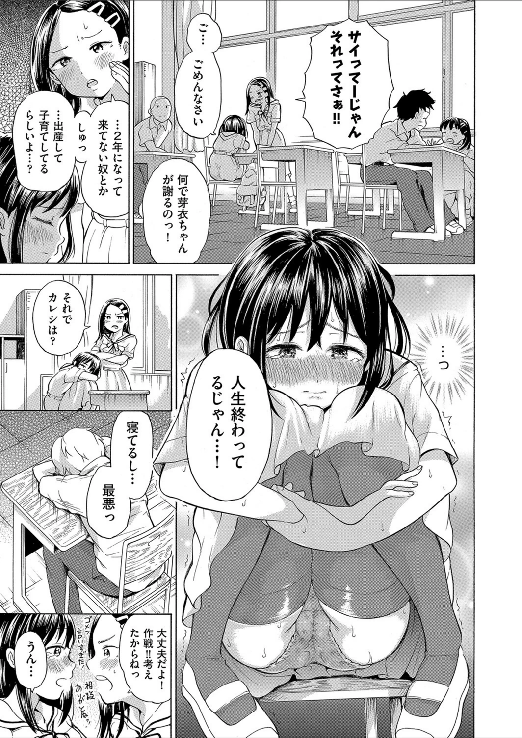 試し読み 3枚目