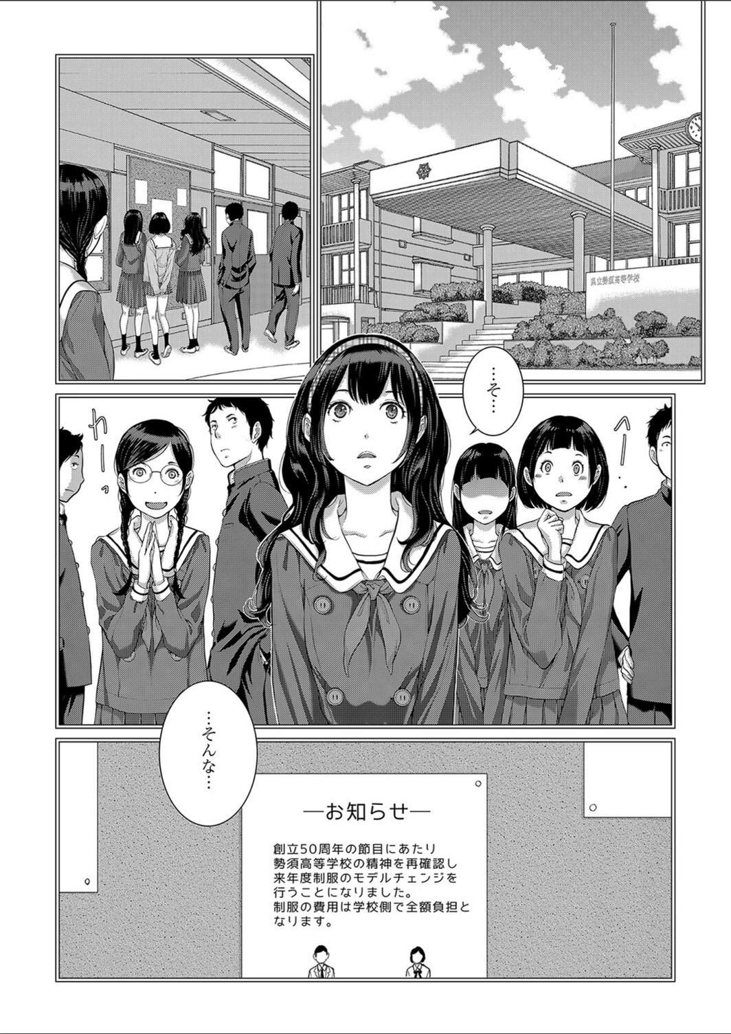 試し読み 2枚目