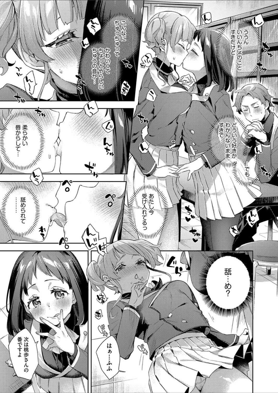 試し読み 7枚目