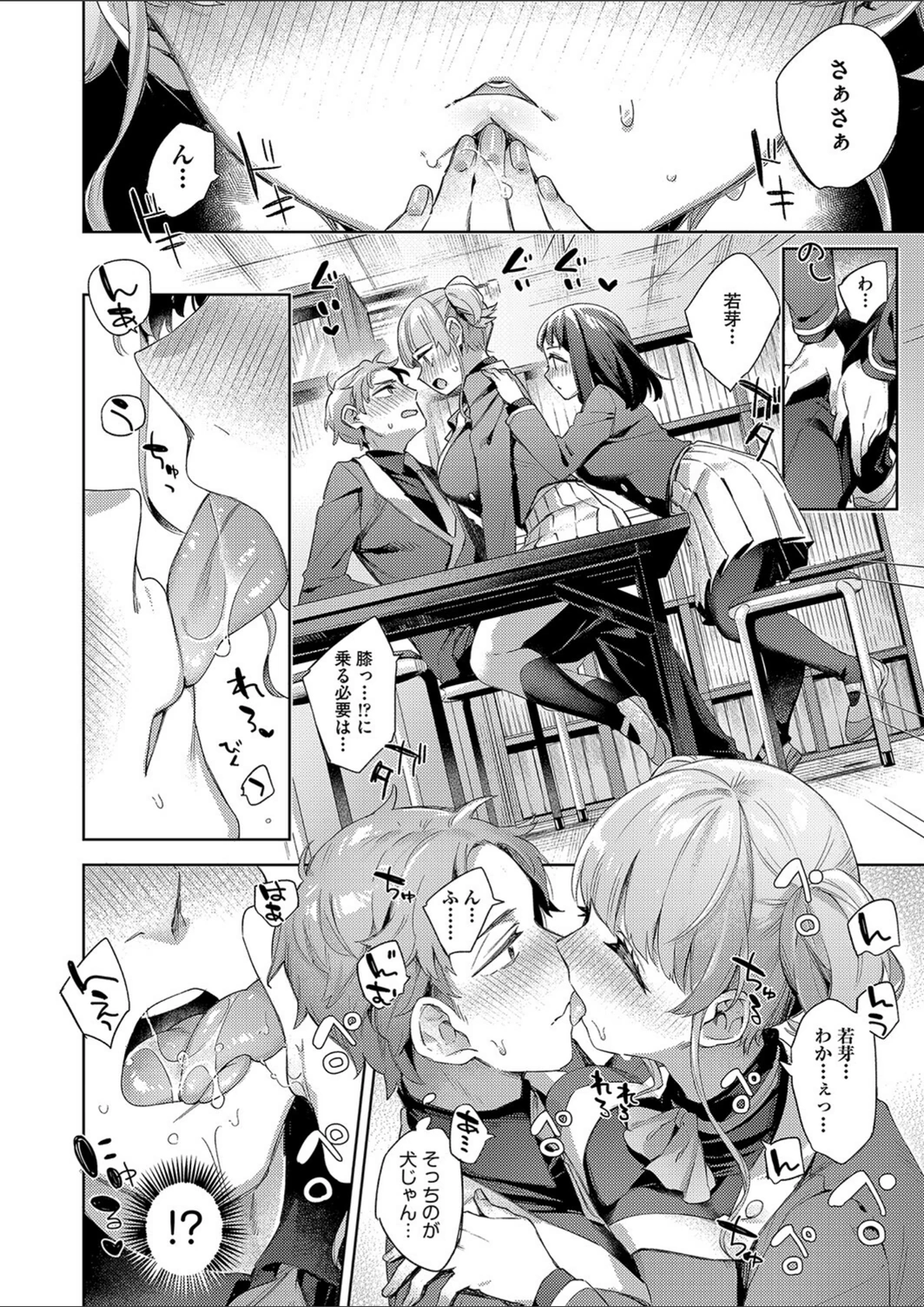 試し読み 8枚目