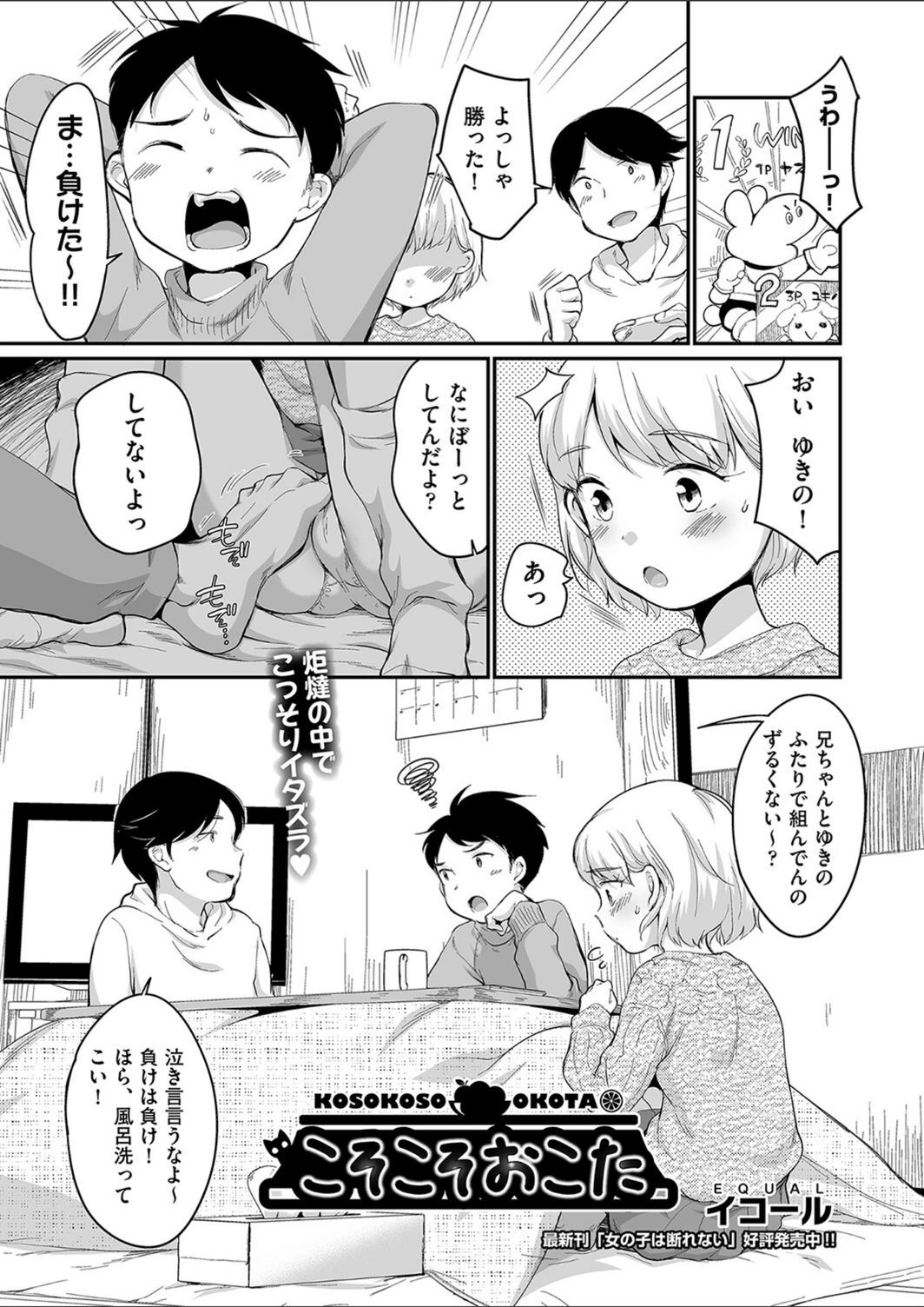 試し読み 1枚目