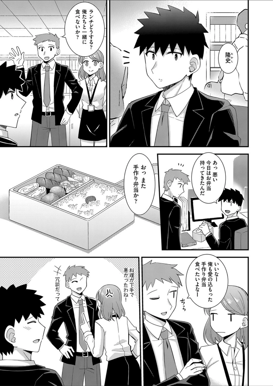 試し読み 3枚目