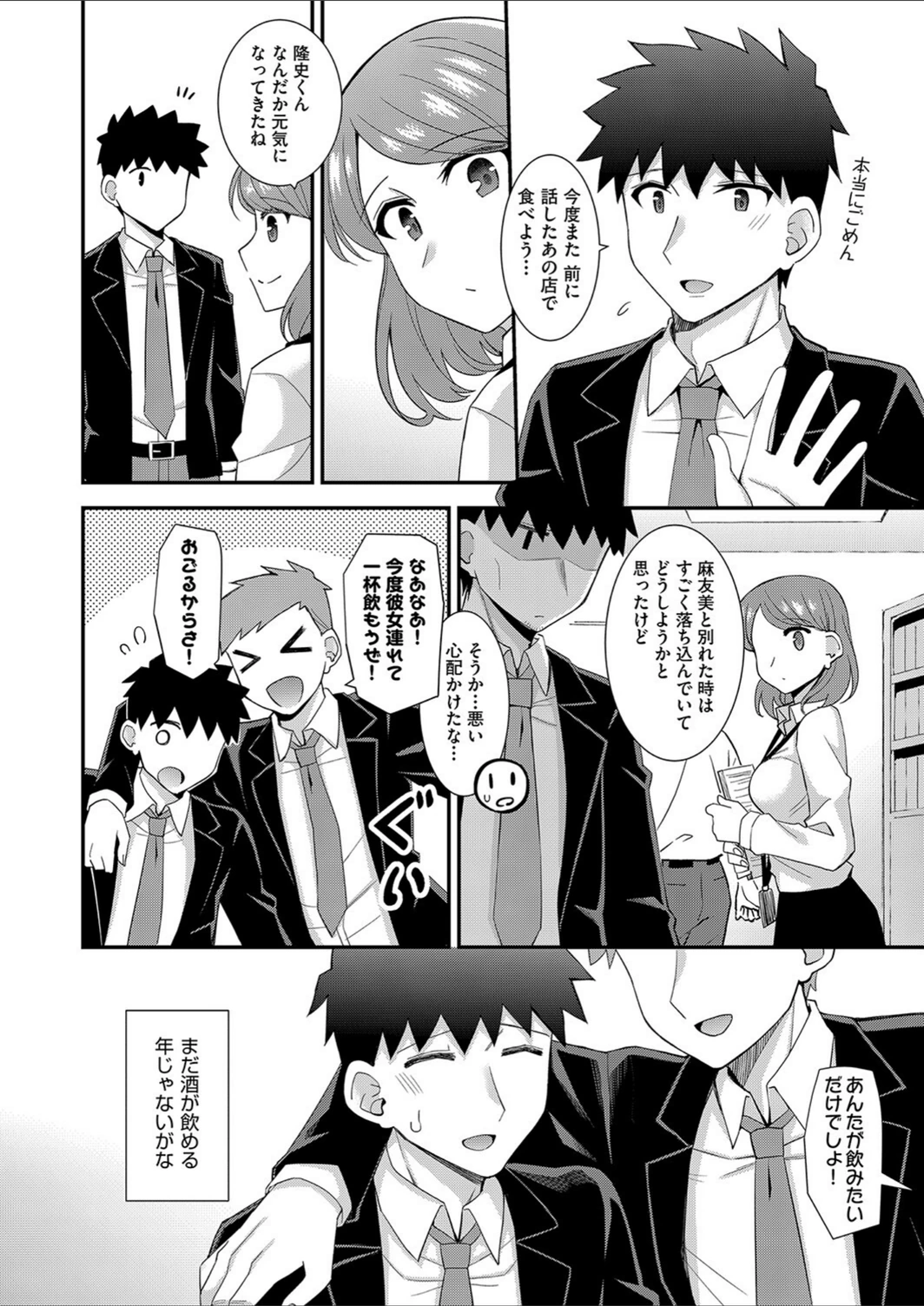試し読み 4枚目