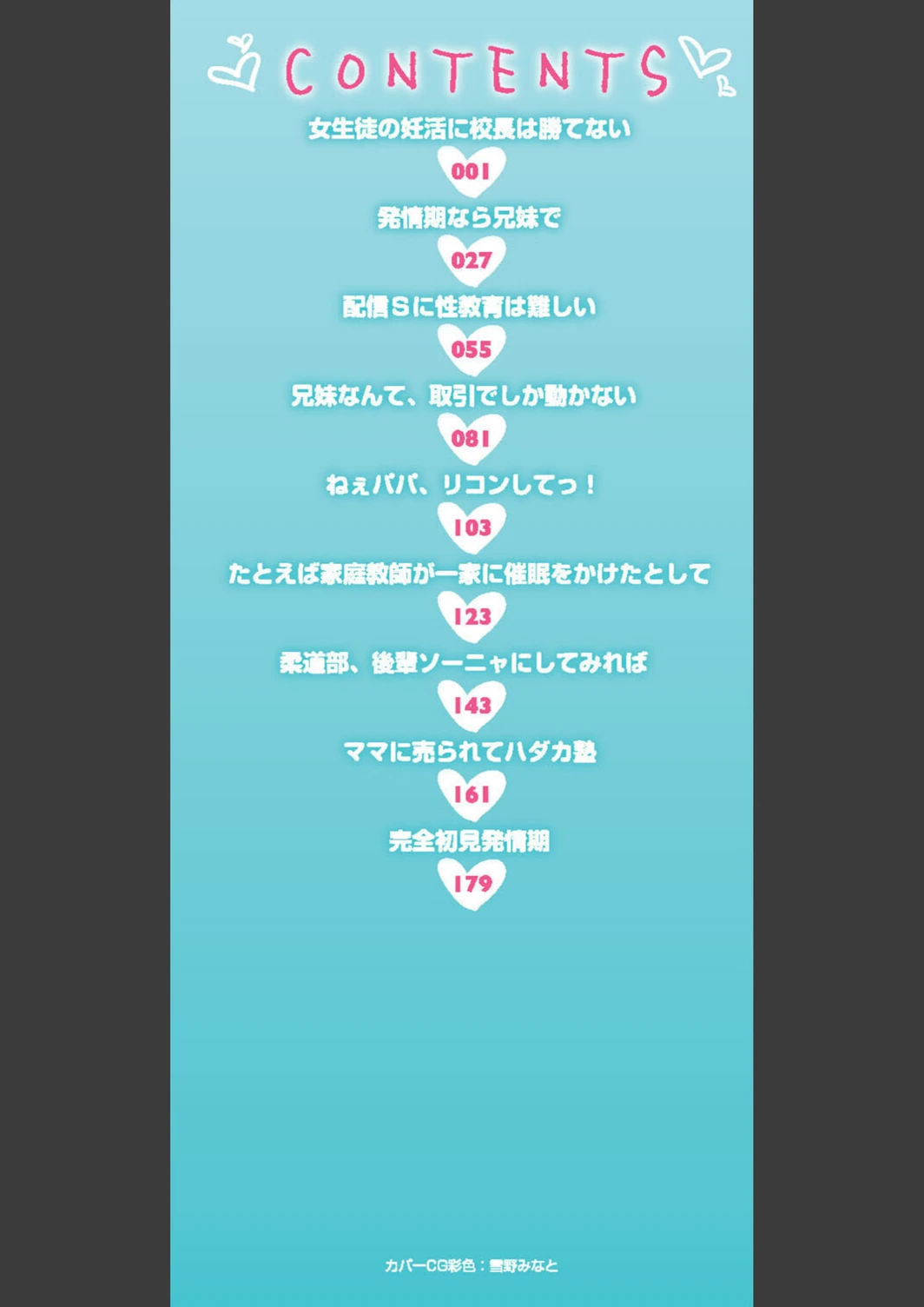 試し読み 2枚目