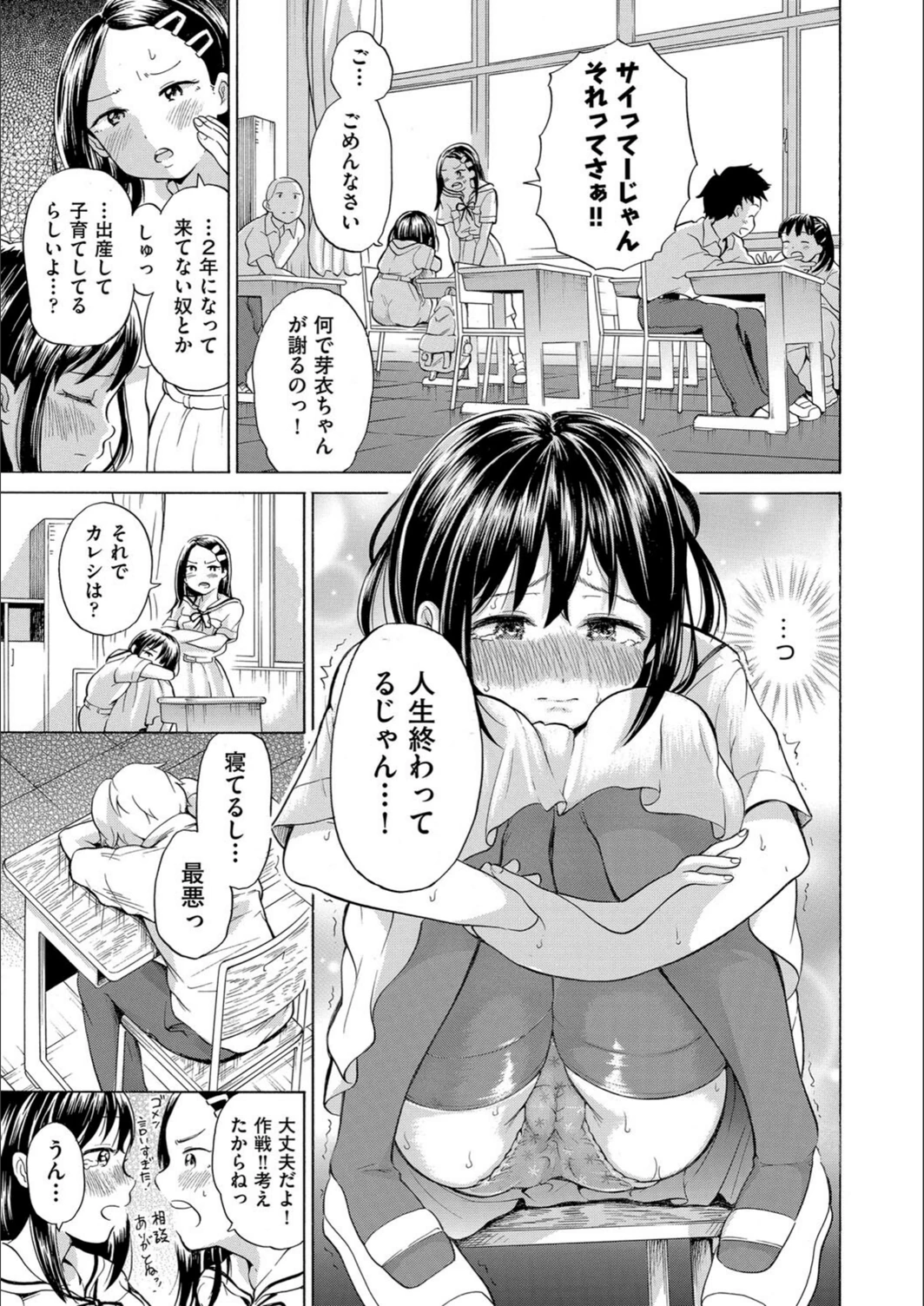 試し読み 7枚目