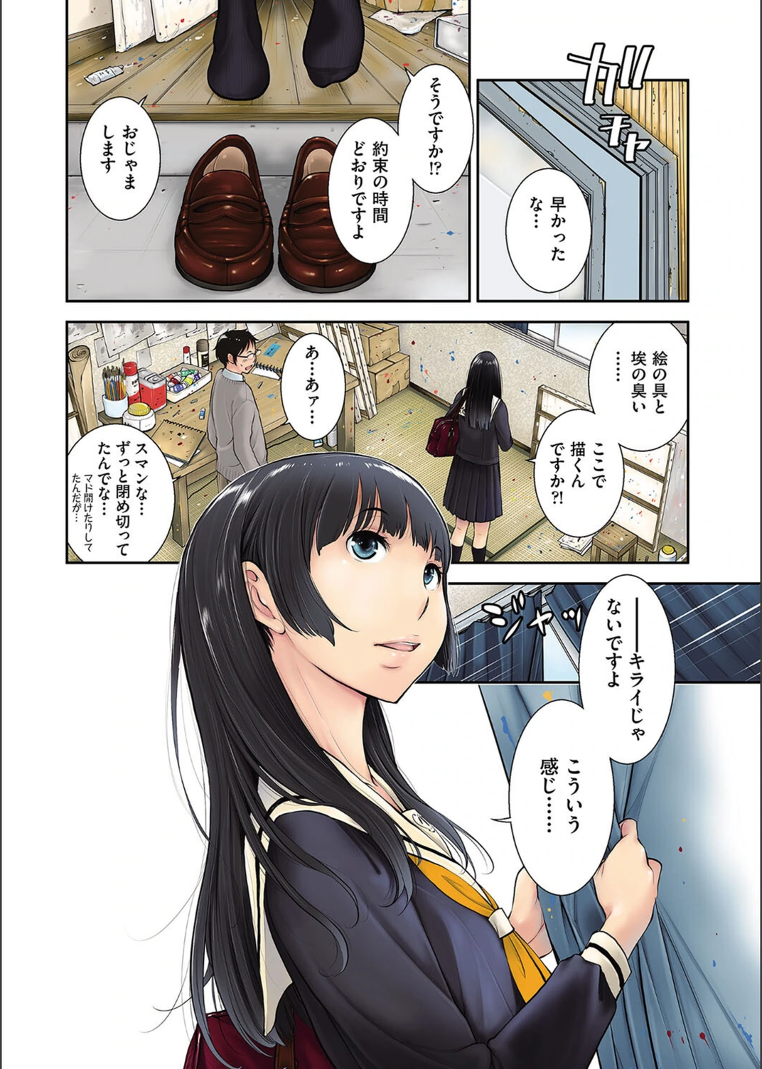 試し読み 6枚目