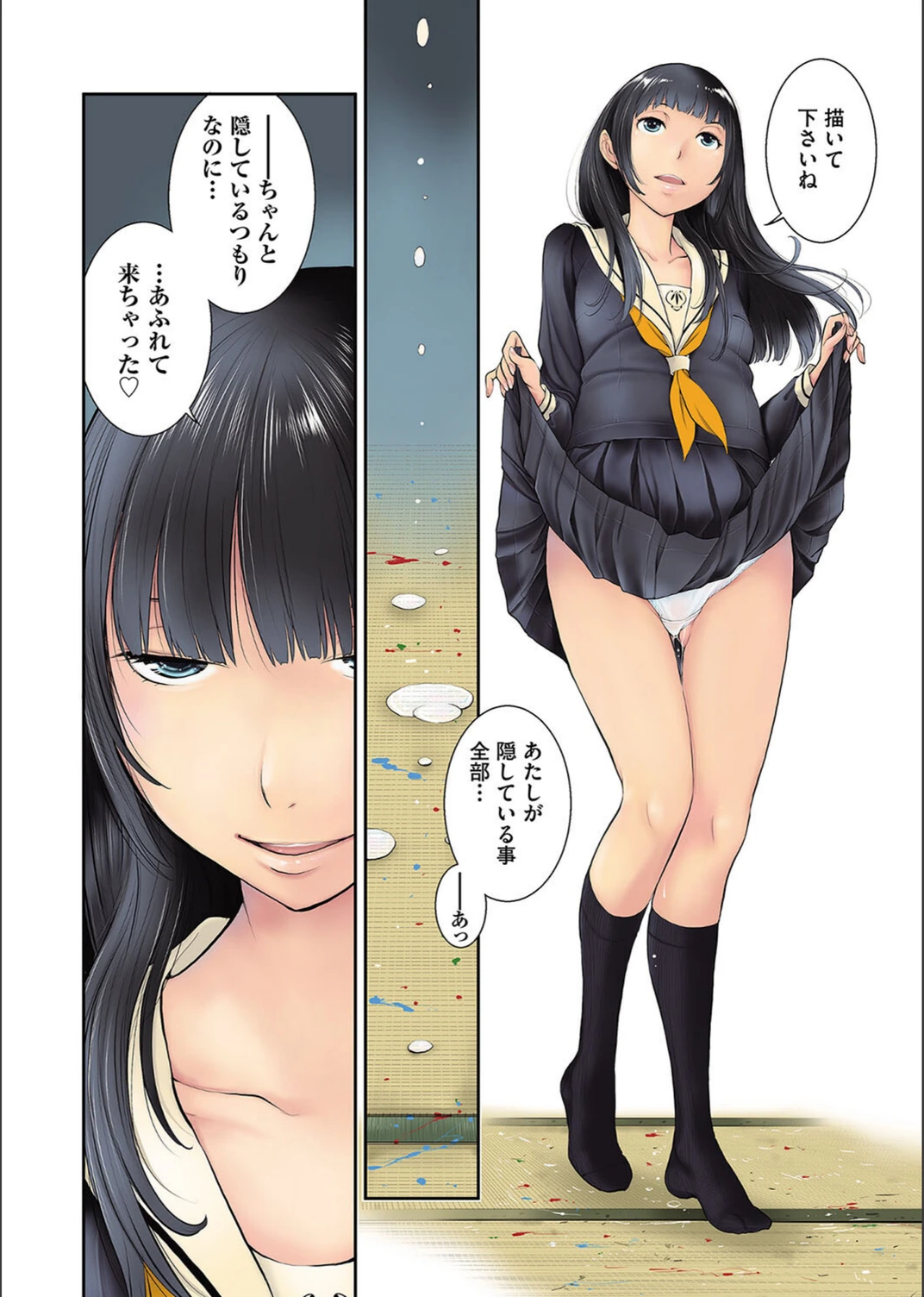 試し読み 8枚目