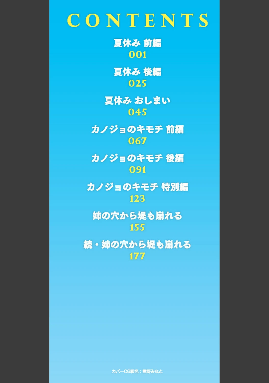 試し読み 2枚目