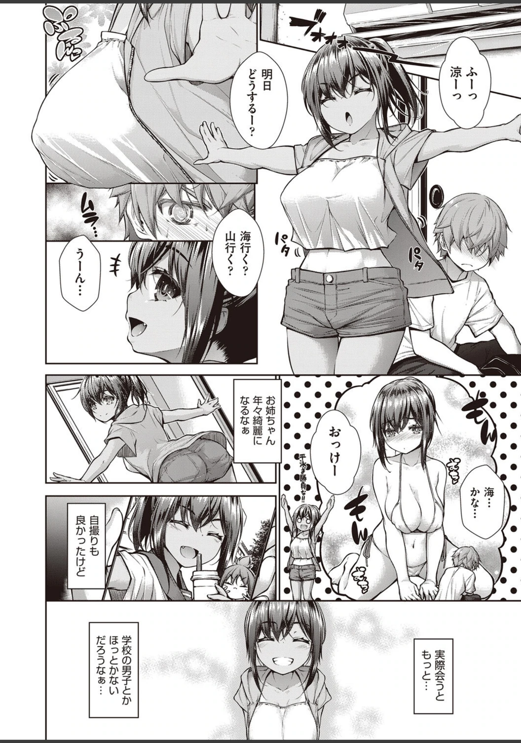 試し読み 8枚目