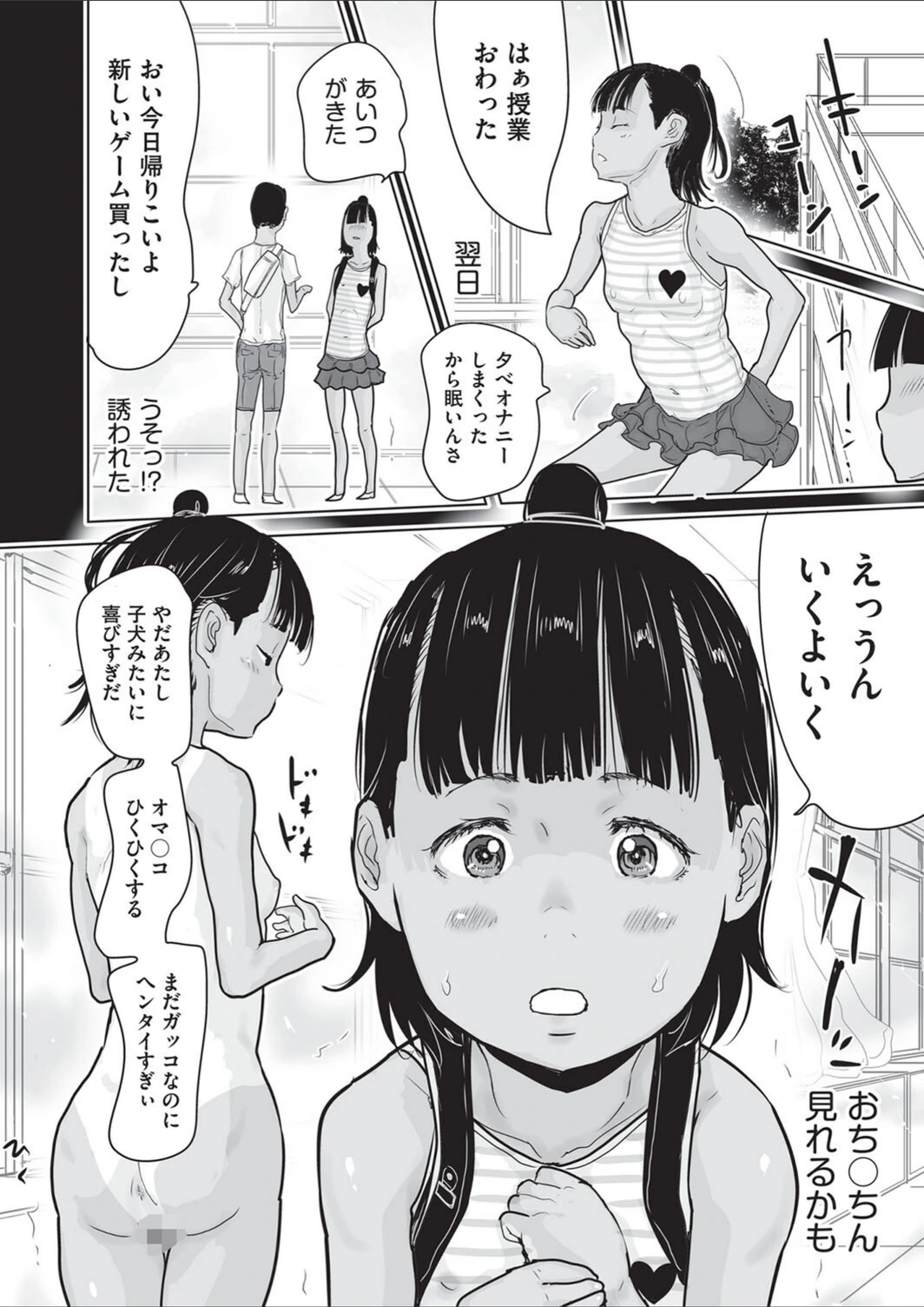 試し読み 8枚目