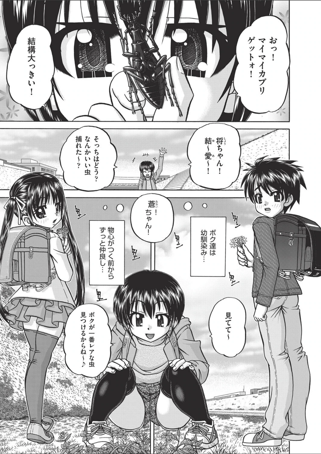 試し読み 1枚目