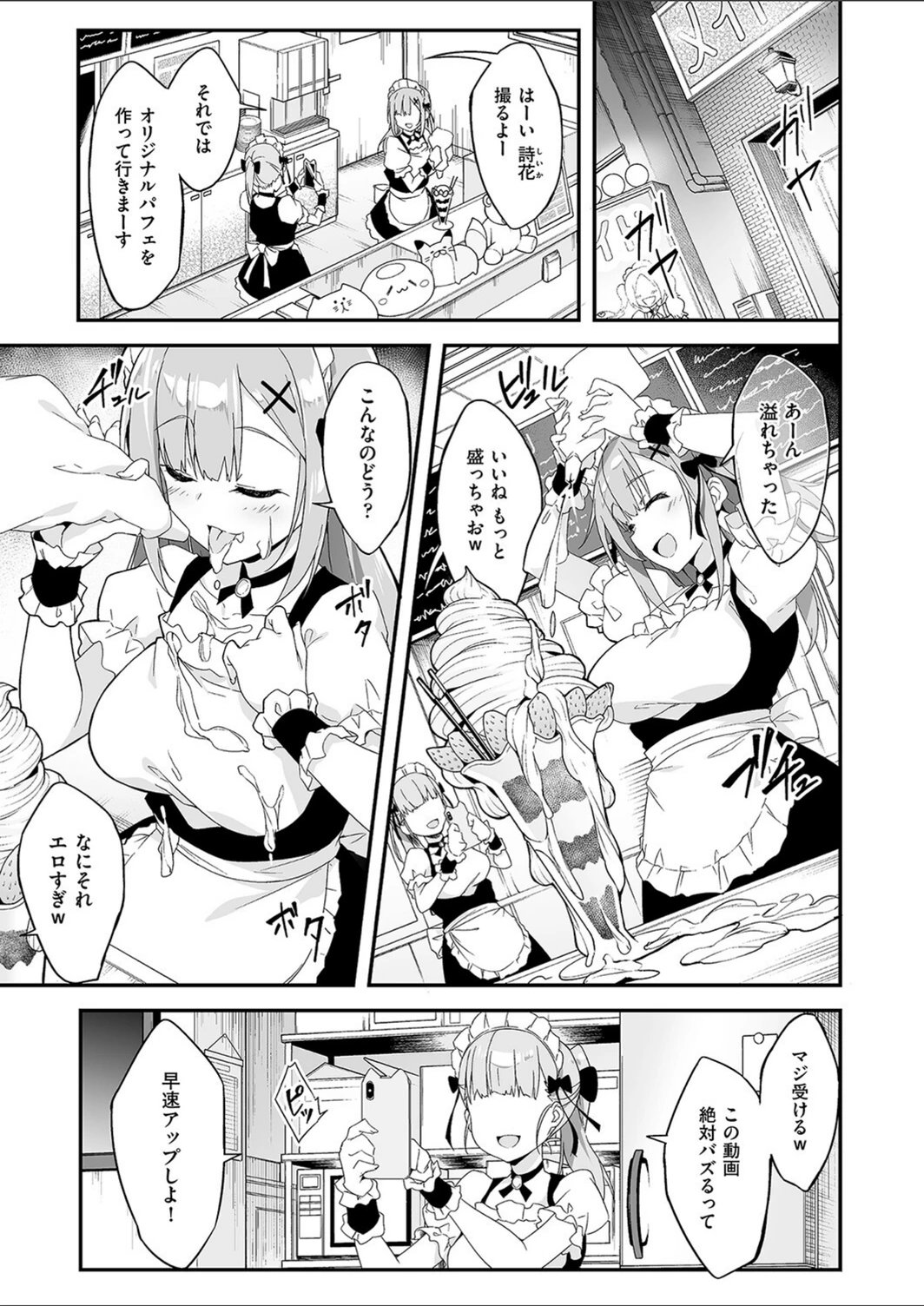 試し読み 1枚目