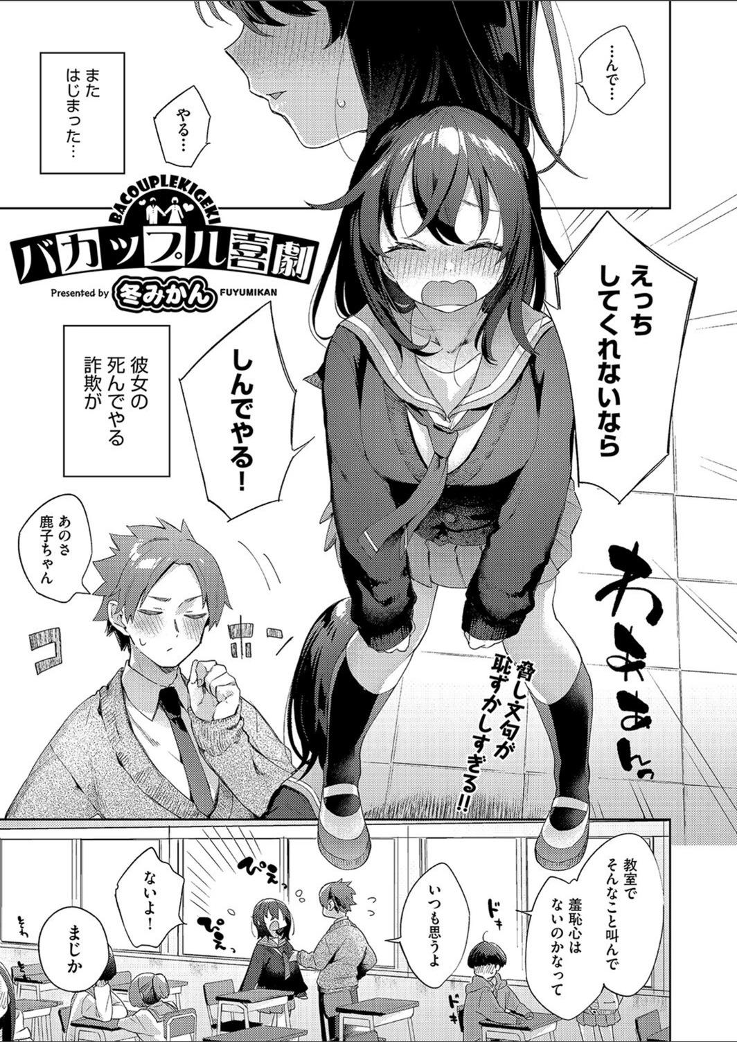 試し読み 1枚目