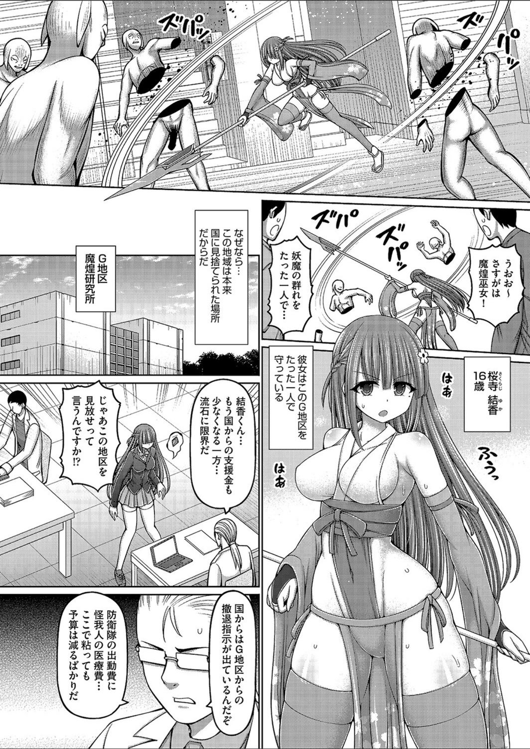 試し読み 2枚目