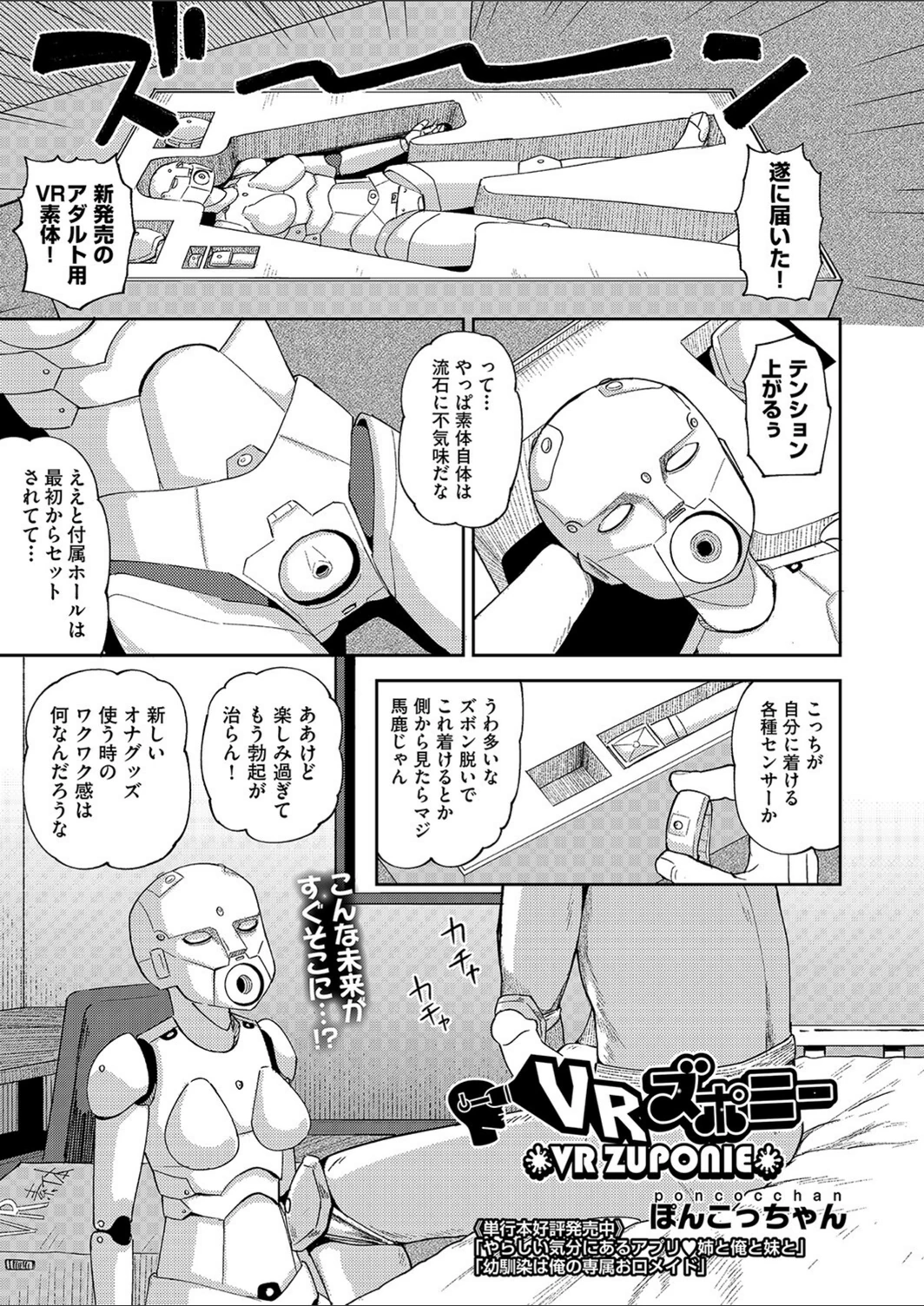 試し読み 1枚目