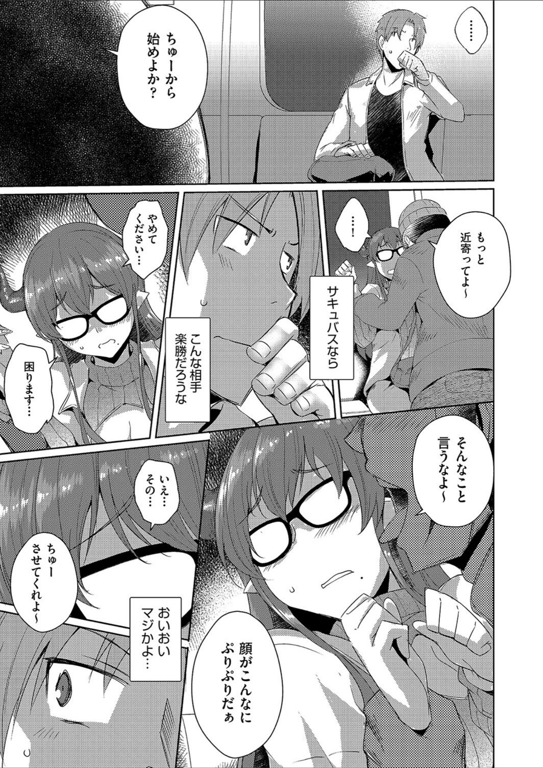 試し読み 5枚目