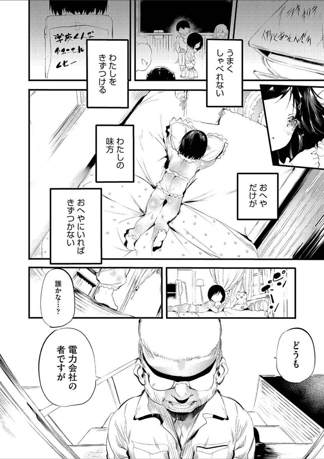試し読み 2枚目