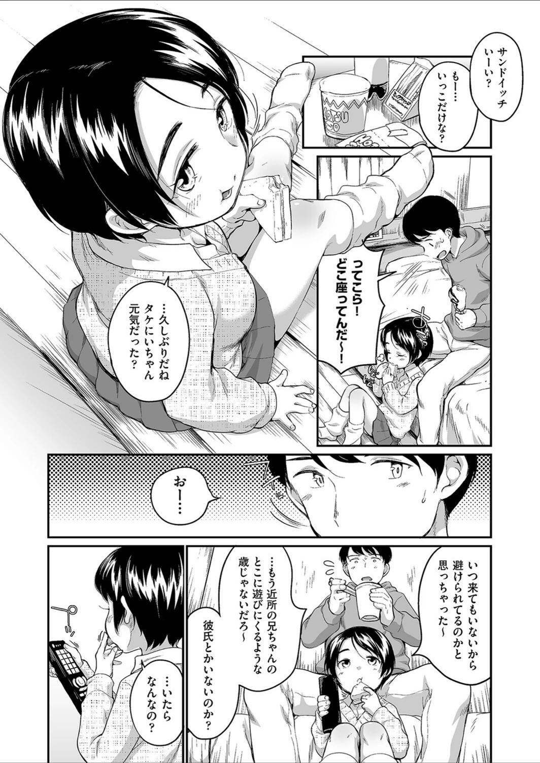 試し読み 2枚目