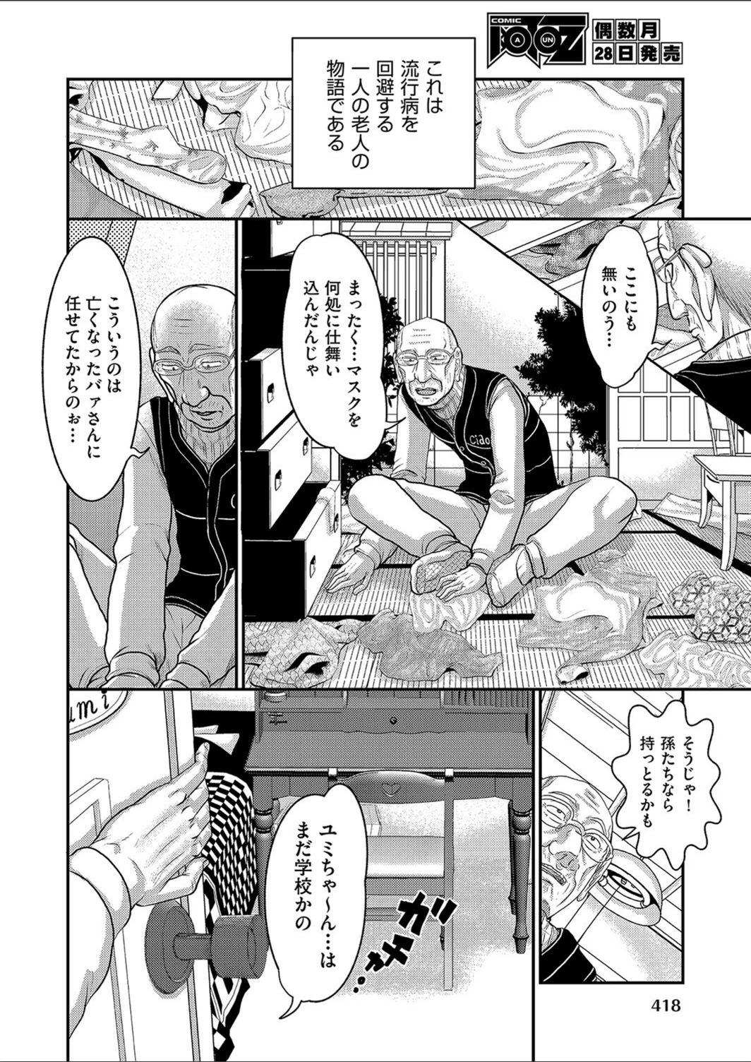 試し読み 2枚目