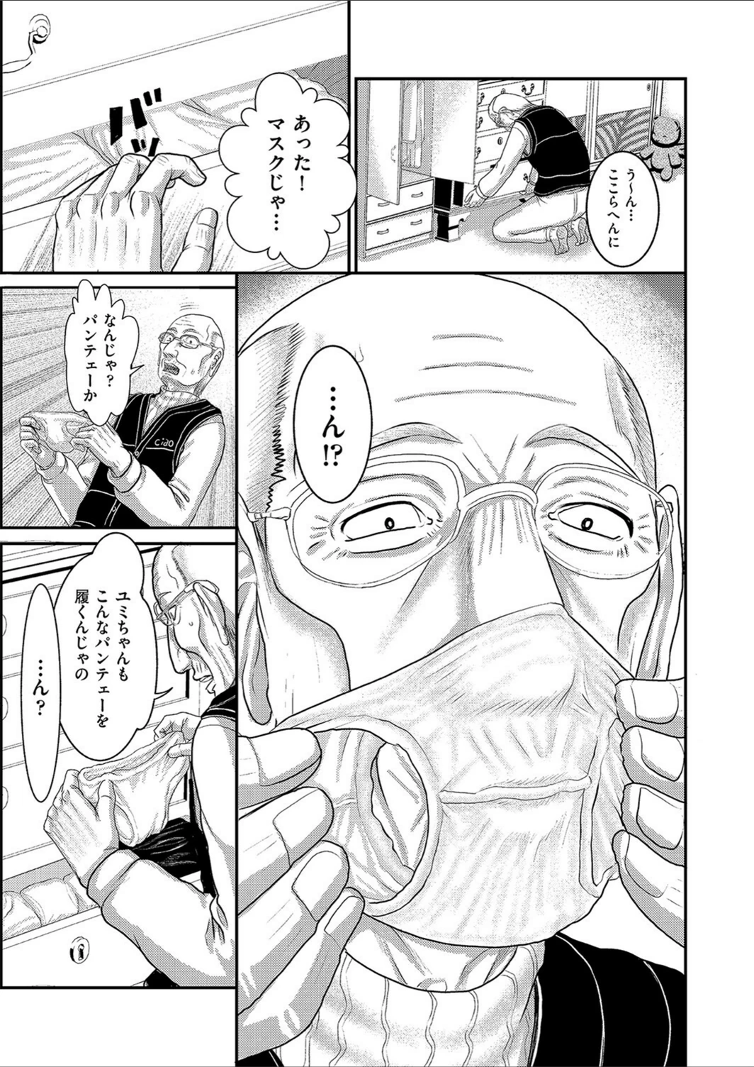 試し読み 3枚目