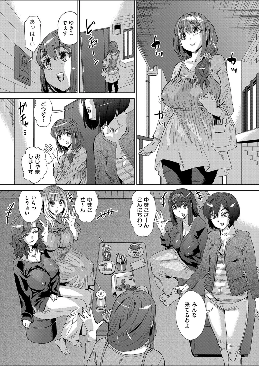 試し読み 6枚目