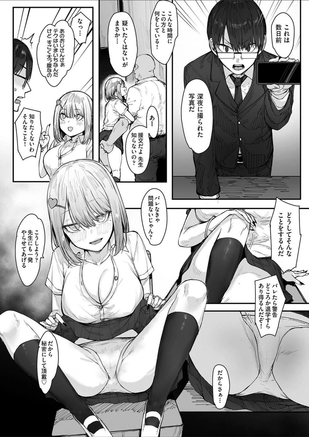 試し読み 4枚目