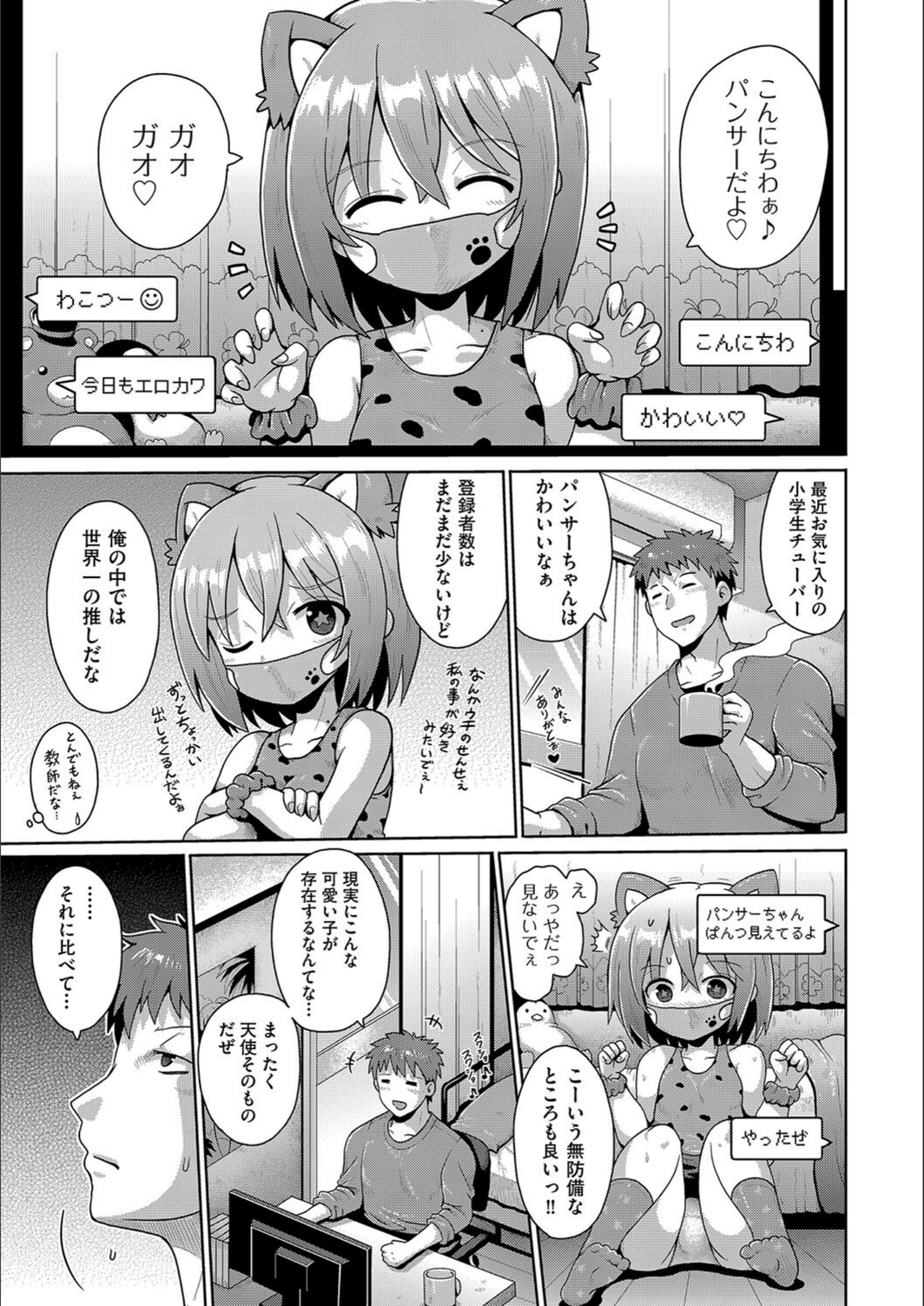 試し読み 3枚目