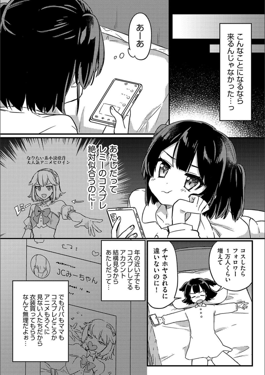 試し読み 2枚目