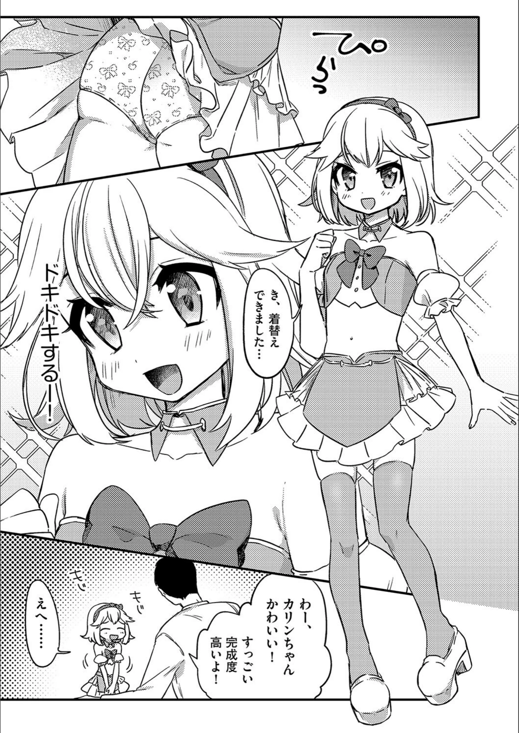 試し読み 5枚目