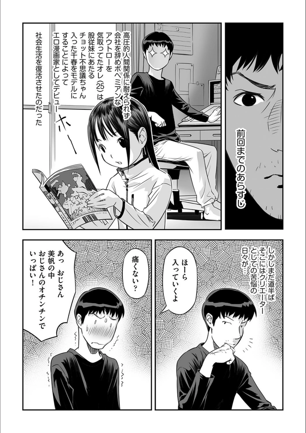 試し読み 3枚目