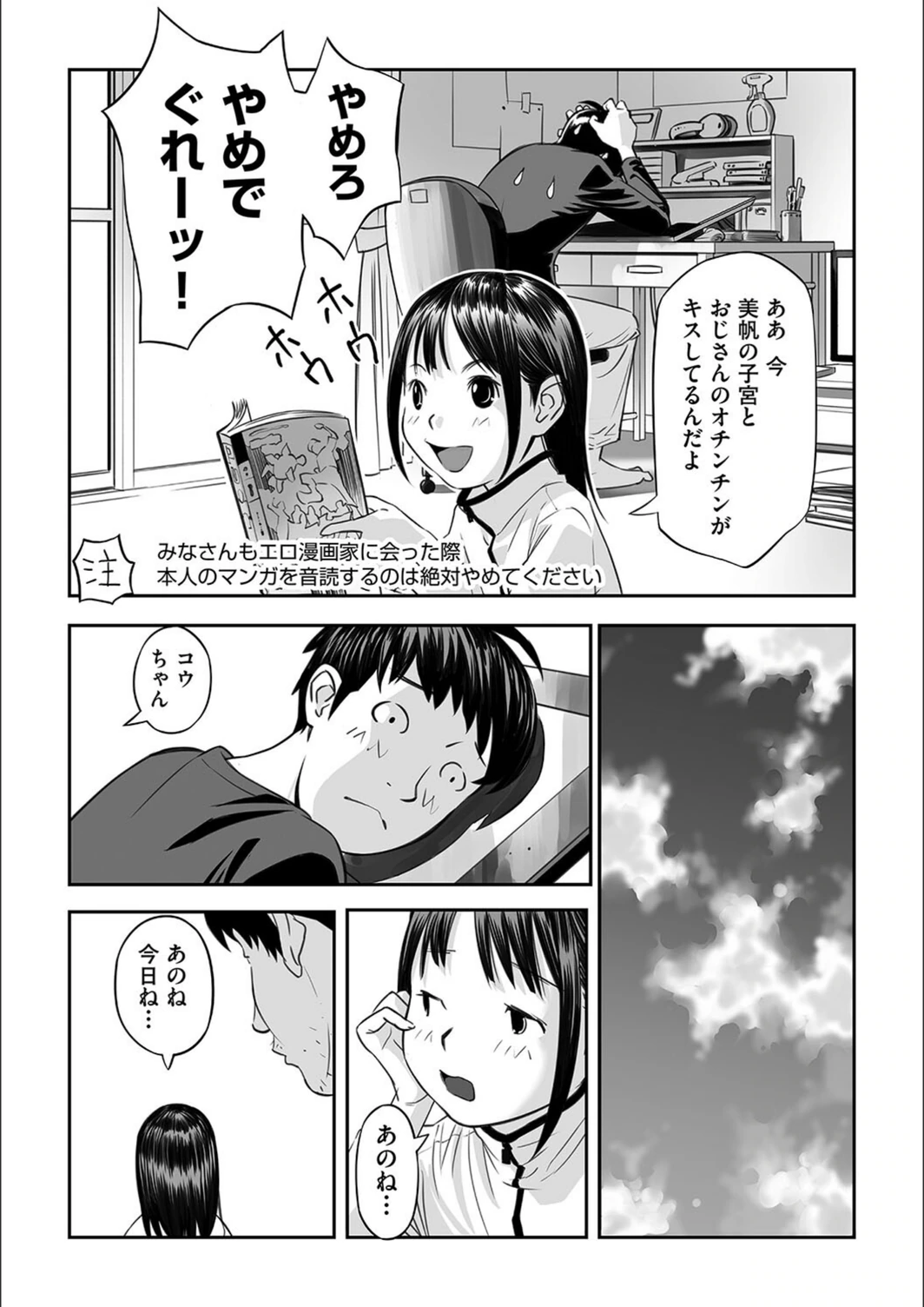 試し読み 4枚目