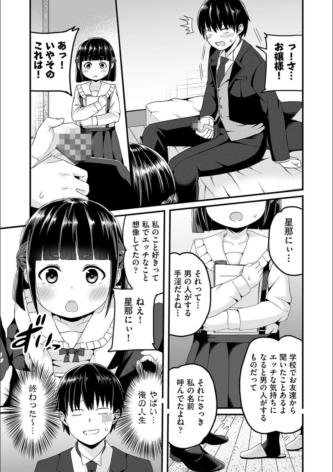 試し読み 7枚目