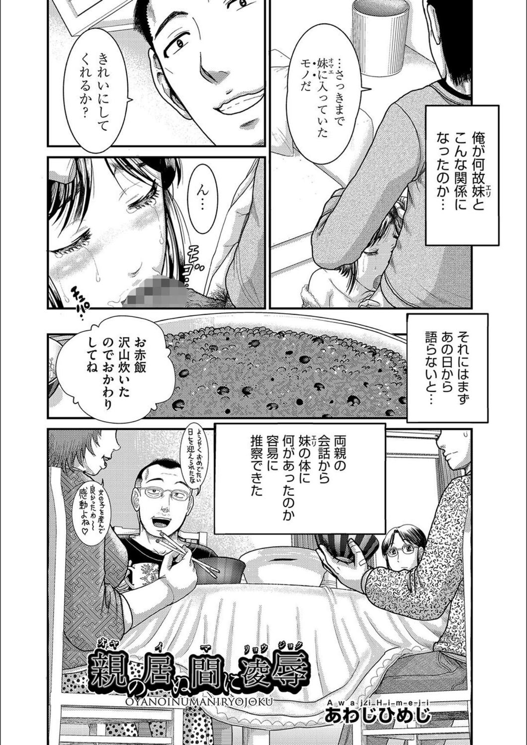試し読み 1枚目