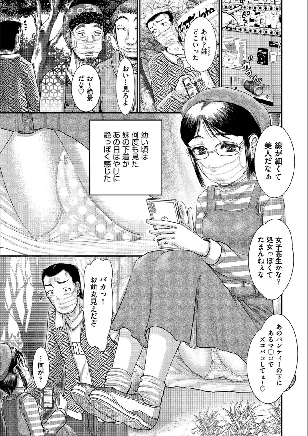 試し読み 3枚目